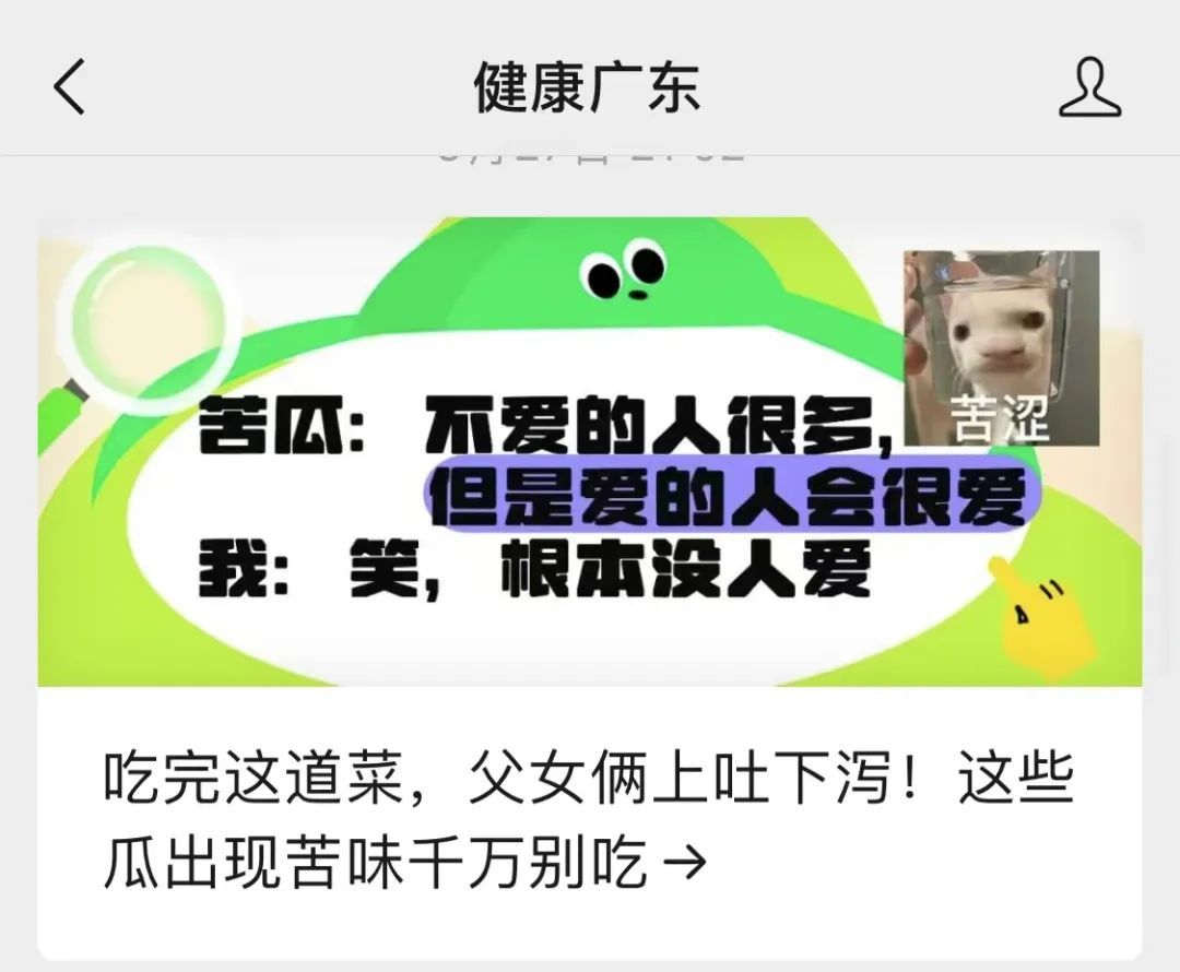 这种"苦"瓜别吃，父女俩吃完上吐下泻！夏天餐桌常见
