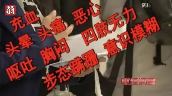 别买!别买!别买!很多人用过,真相惊人!央视最新曝光... 别买!别买!别买!很多人用过,真相惊人!央视最新曝光...