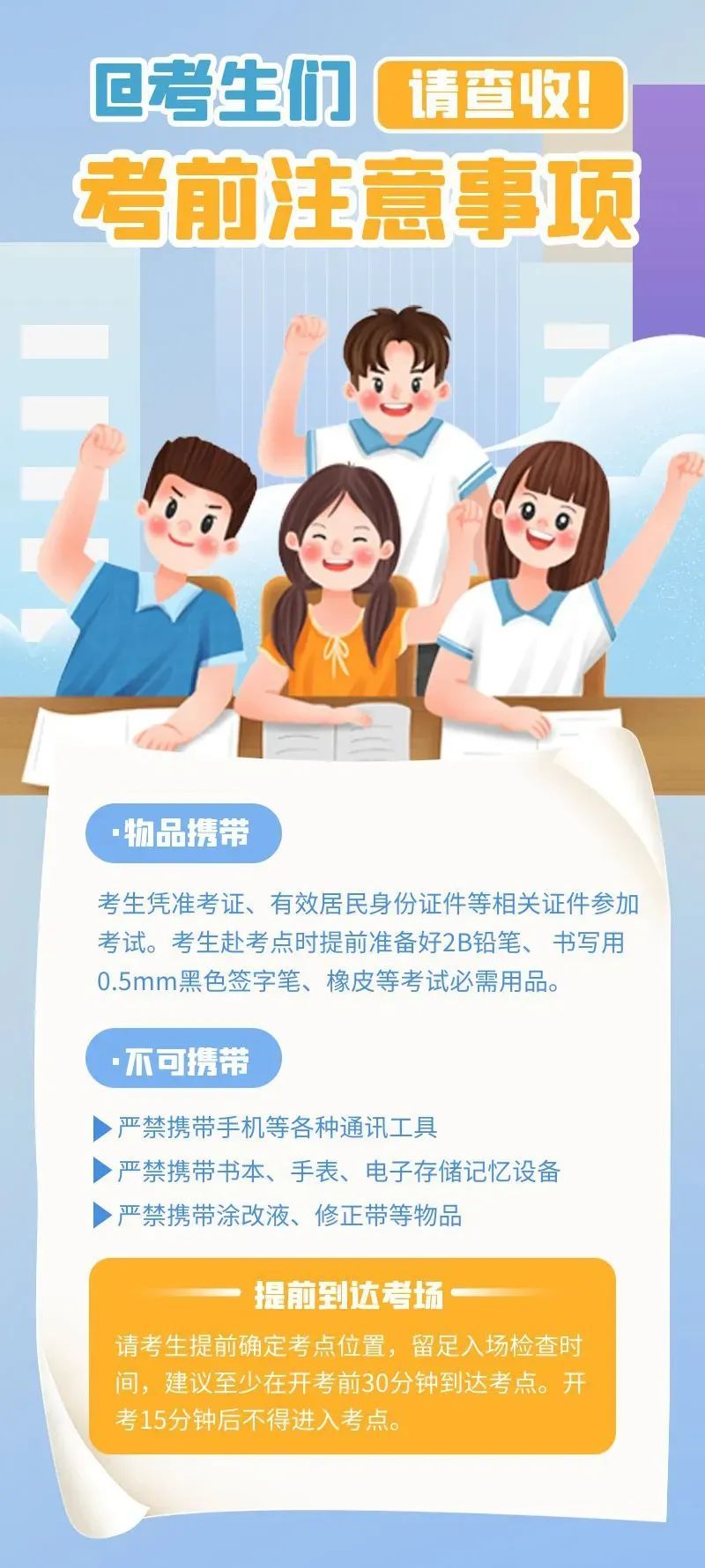 上海高考期间天气预报出炉!7日夜里到8日有一次较明显降水 上海高考期间天气预报出炉!7日夜里到8日有一次较明显降水