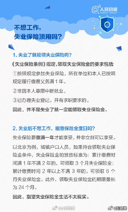 实用转存！收好这份五险一金实用说明书