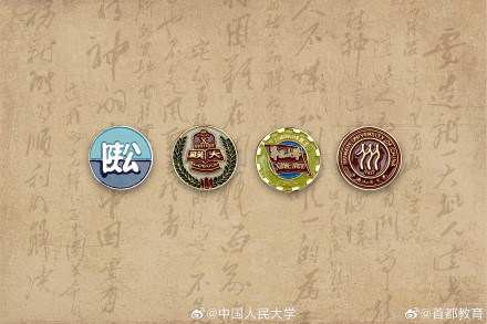 中国人民大学2024年录取通知书正式发布