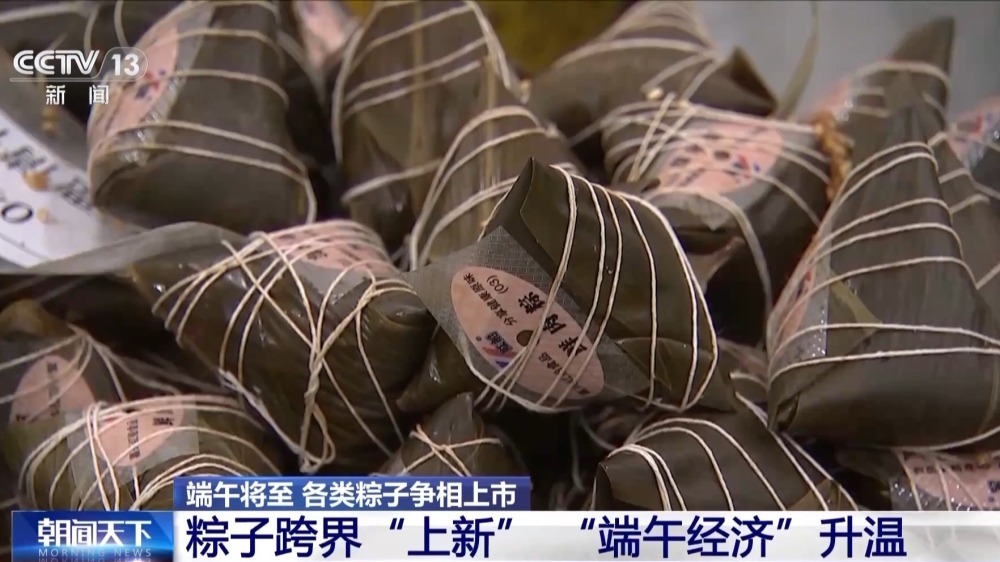 低糖粽、养生粽、云腿粽……这个端午,你更“粽”意谁? 低糖粽、养生粽、云腿粽……这个端午,你更“粽”意谁?