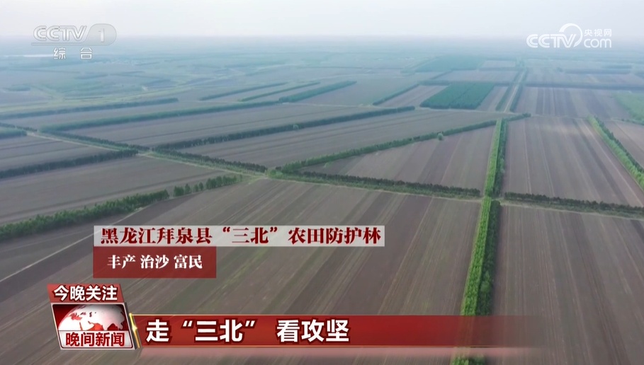 走“三北” 看攻坚 何为“三北”？