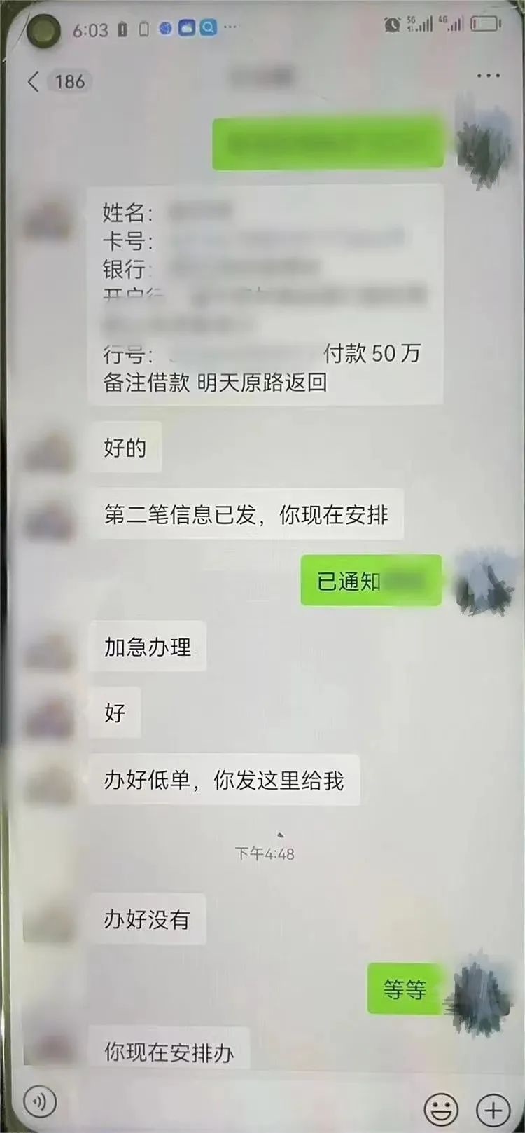 “领导”突然加微信？长沙汤女士中招！