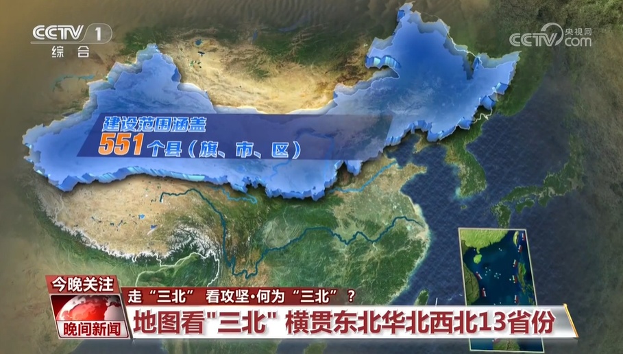 走“三北” 看攻坚——从“沙进人退”到“绿进沙退” 科学治沙 久久为功 走“三北” 看攻坚——从“沙进人退”到“绿进沙退” 科学治沙 久久为功