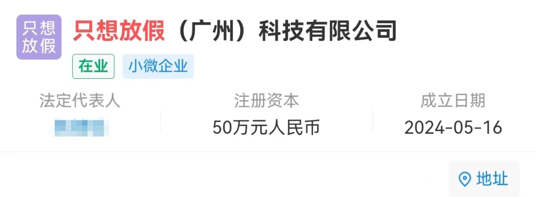 公司欲取名“深圳不怕影子斜但能力有限公司”被拒，市监局回应