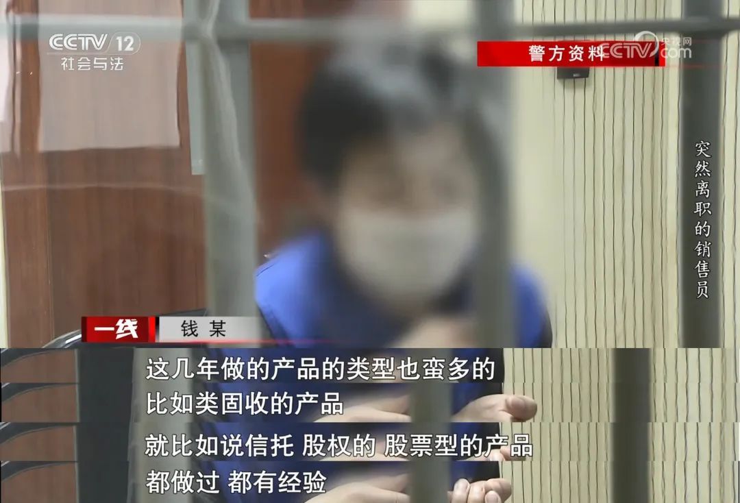 “销售精英”入职不久就集体离职？新型骗局揭秘！