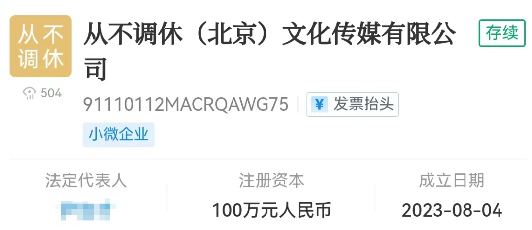 公司欲取名“深圳不怕影子斜但能力有限公司”被拒，市监局回应