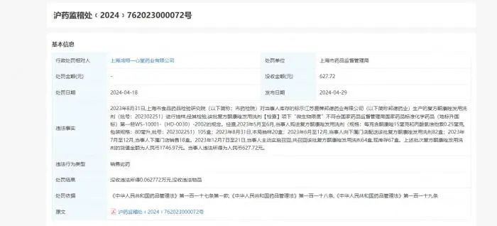 上市药店刚被约谈,又因卖彩票冲上热搜 上市药店刚被约谈,又因卖彩票冲上热搜