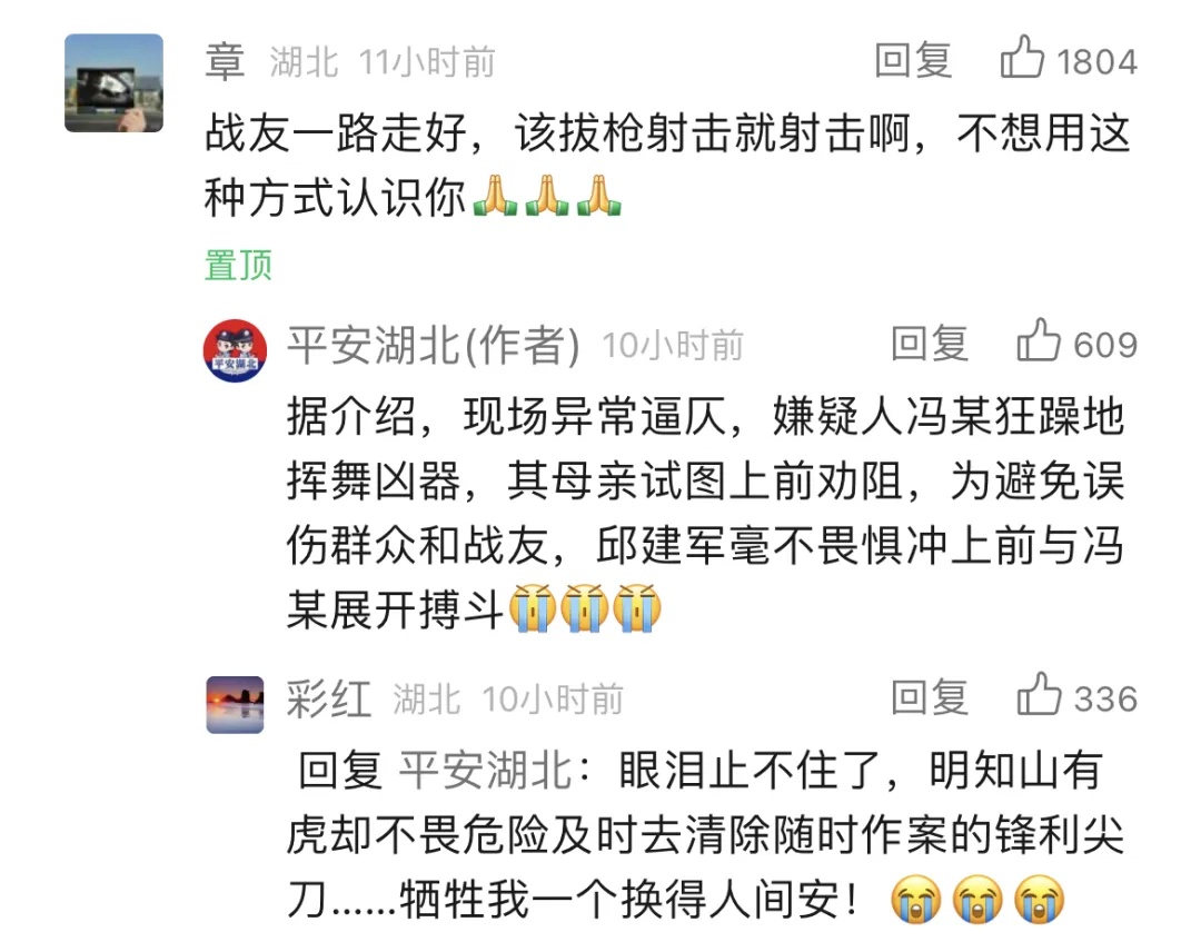 怕误伤群众未开枪，民警身中15刀牺牲，家中女儿即将高考……