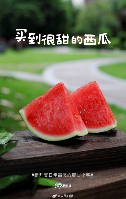 治愈!夏天提升幸福感的9件小事 治愈!夏天提升幸福感的9件小事