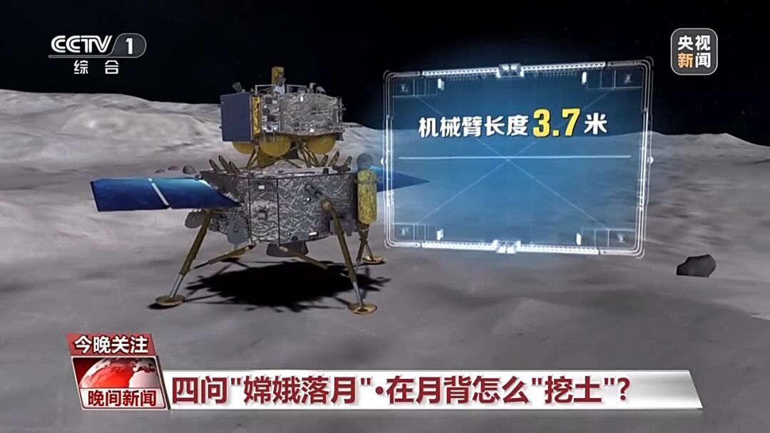 “来自月球”！“嫦娥六号”发布第一条微博