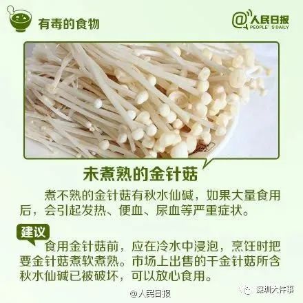 这种"苦"瓜别吃，父女俩吃完上吐下泻！夏天餐桌常见