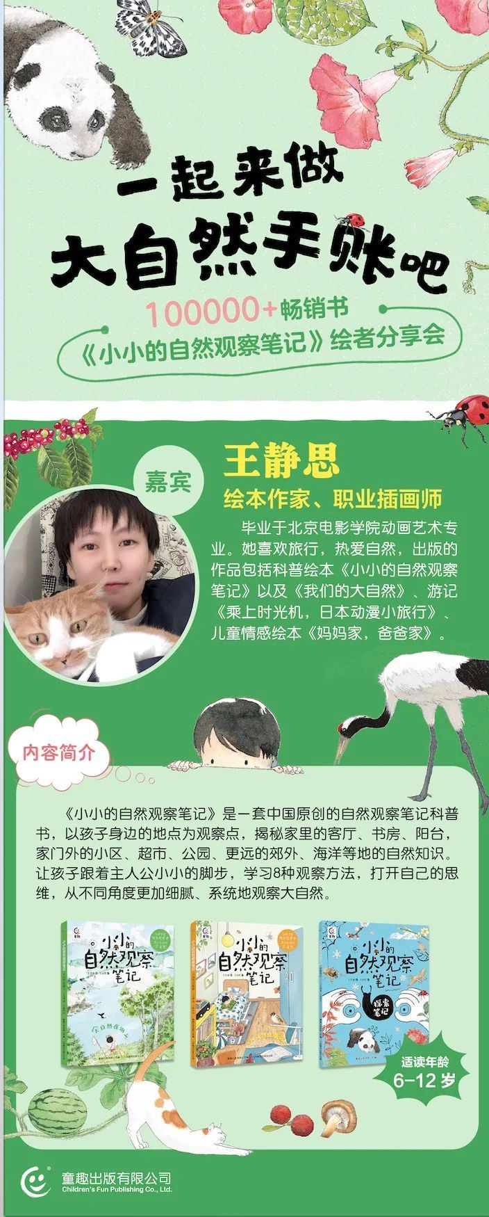 旧书新知、童心飞扬！这个周末，钟鼓楼下真热闹！