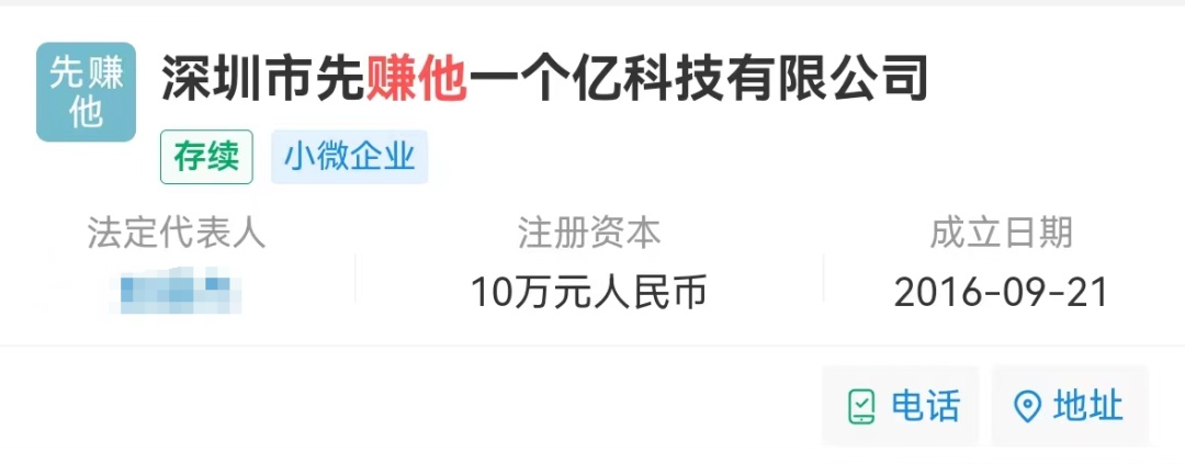 公司欲取名“深圳不怕影子斜但能力有限公司”被拒，市监局回应