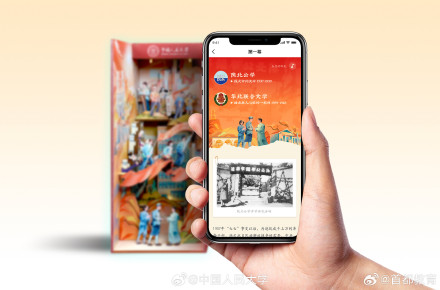 中国人民大学2024年录取通知书正式发布