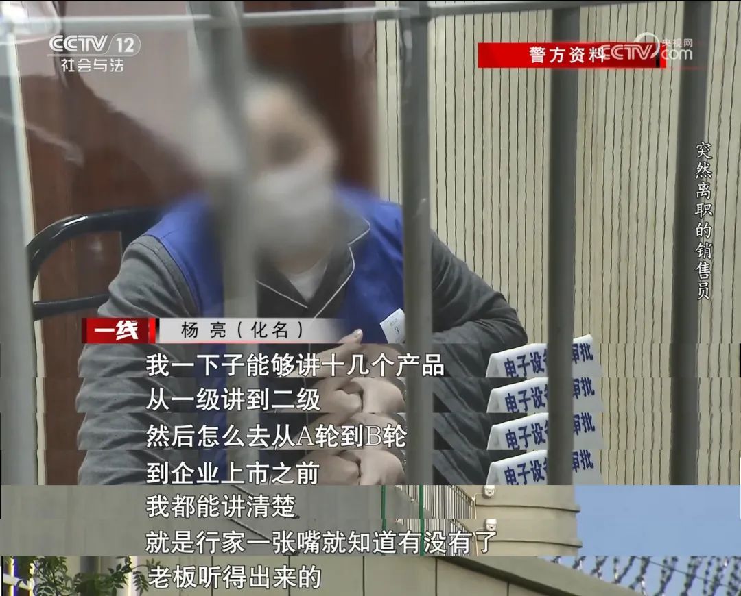 “销售精英”入职不久就集体离职？新型骗局揭秘！