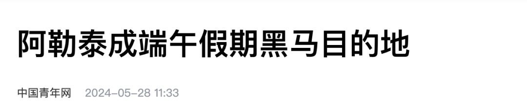 阿勒泰市： 这些厕所免费对外开放！
