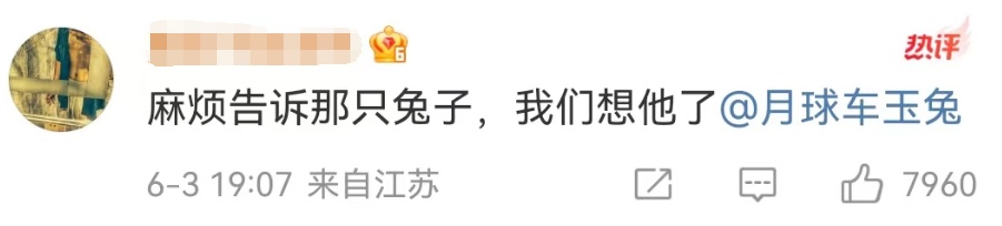 五星红旗首次在月背展开！嫦娥六号完成“挖土”，这条微博的IP亮了