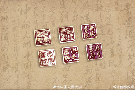 中国人民大学2024年录取通知书正式发布