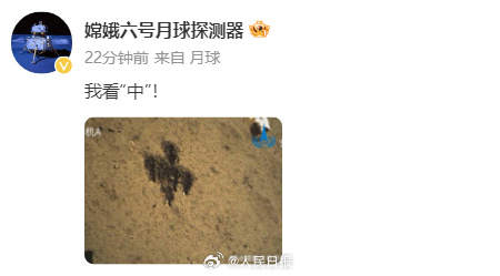 嫦娥六号在月背挖出一个“中”字