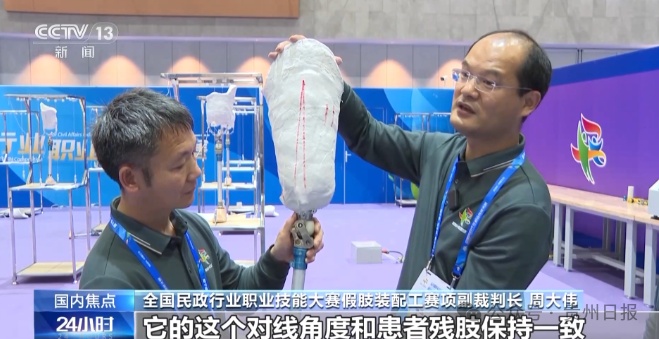 假肢装配工、公墓管理员……19个新职业来了！