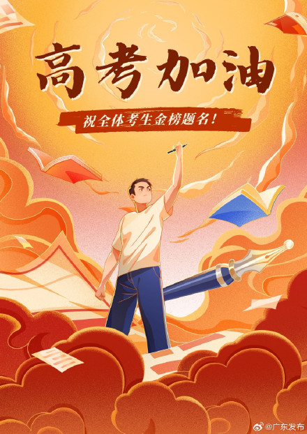 深圳开通高考考生身份证补办绿色通道