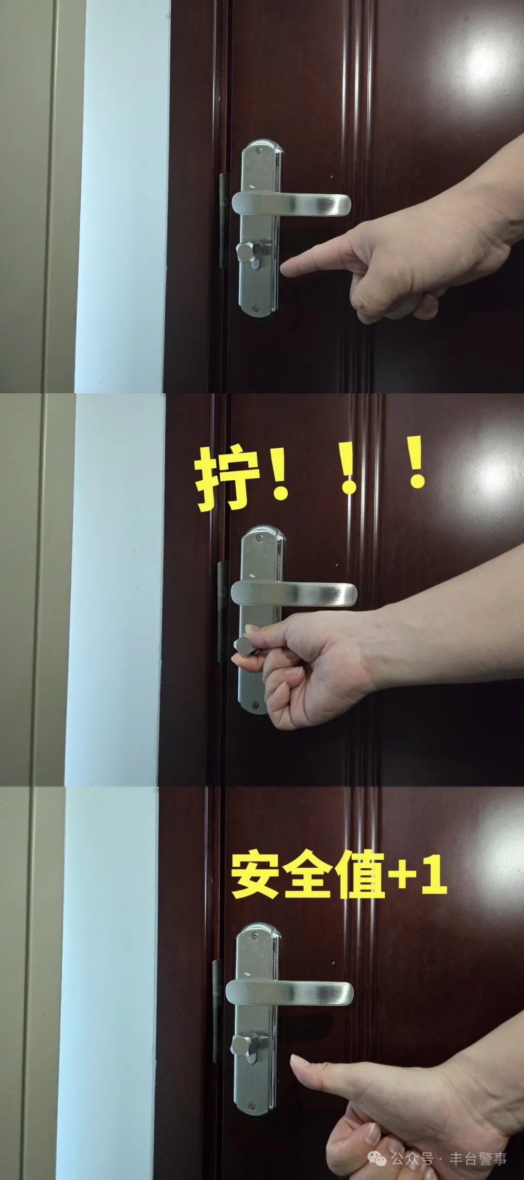 凌晨,北京一小区接报三起入室盗窃!这类门锁要当心 凌晨,北京一小区接报三起入室盗窃!这类门锁要当心