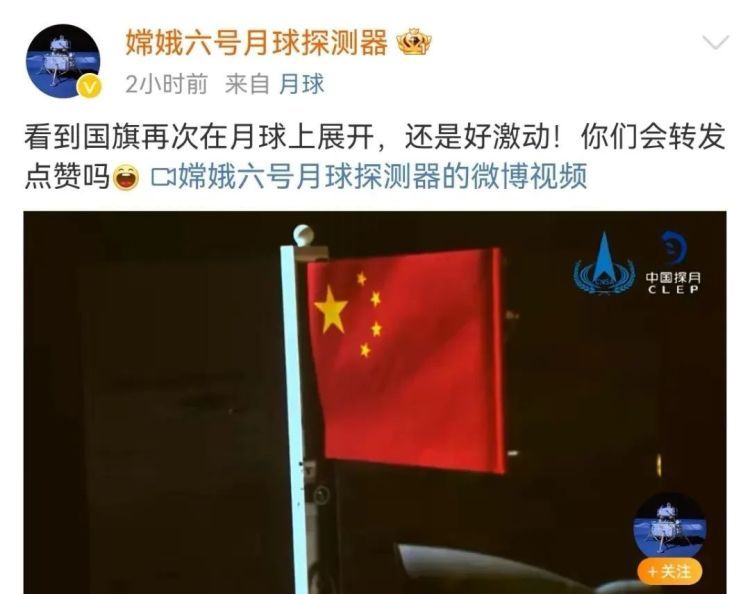 嫦娥六号刷爆动态！网友：像极了去旅游狂发朋友圈的我