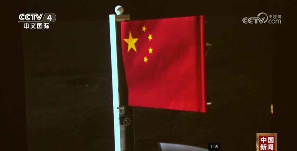 五星红旗在月背独立动态展示