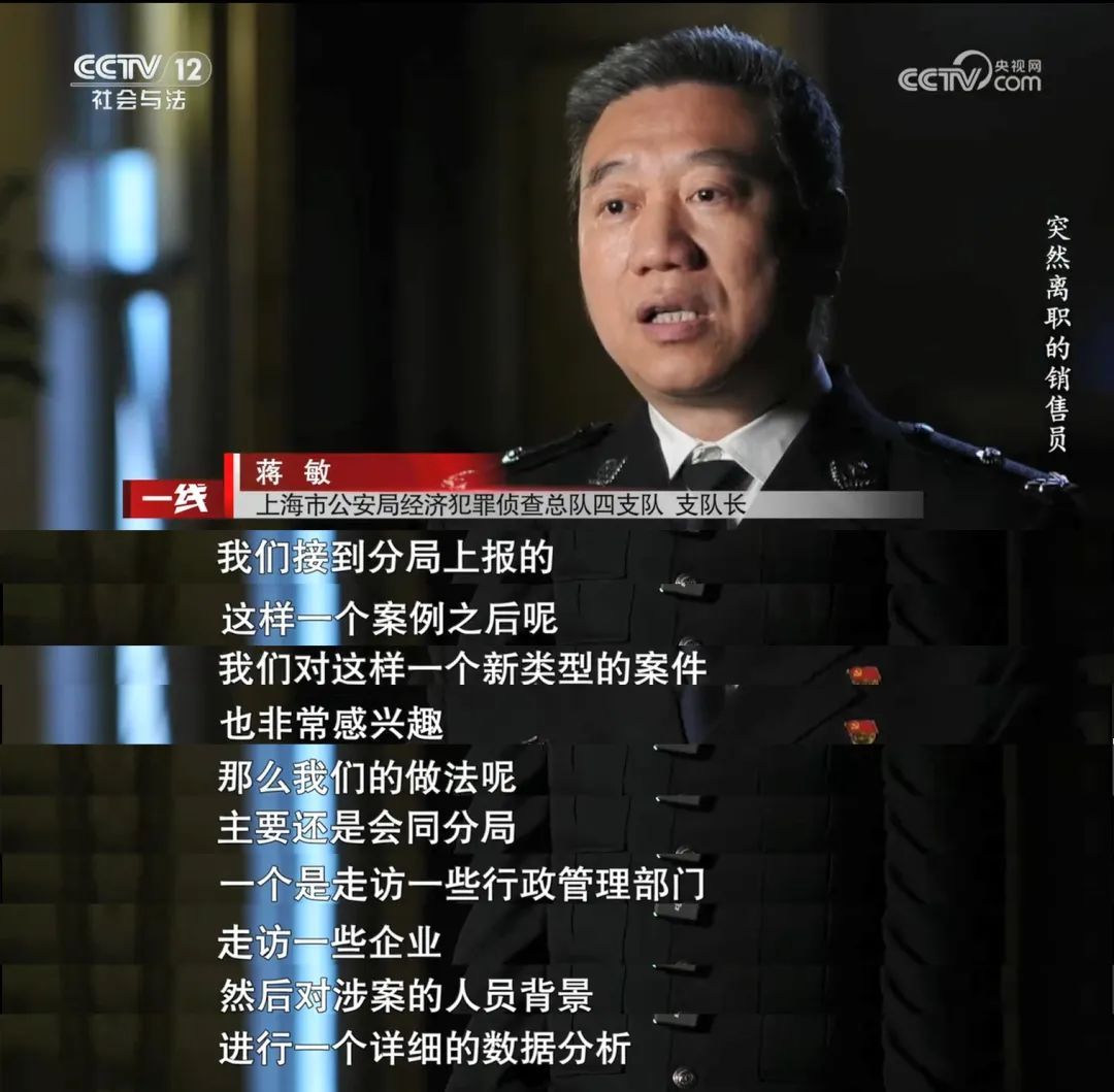 “销售精英”入职不久就集体离职？新型骗局揭秘！