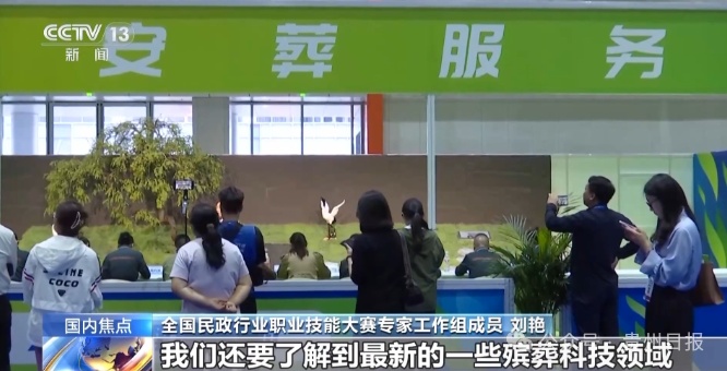 假肢装配工、公墓管理员……19个新职业来了！