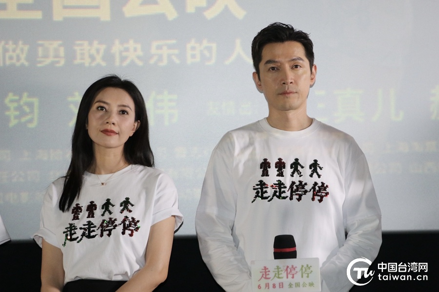 电影《走走停停》北京首映 脱下西装的“宝总”胡歌演绎反内卷人生 电影《走走停停》北京首映 脱下西装的“宝总”胡歌演绎反内卷人生