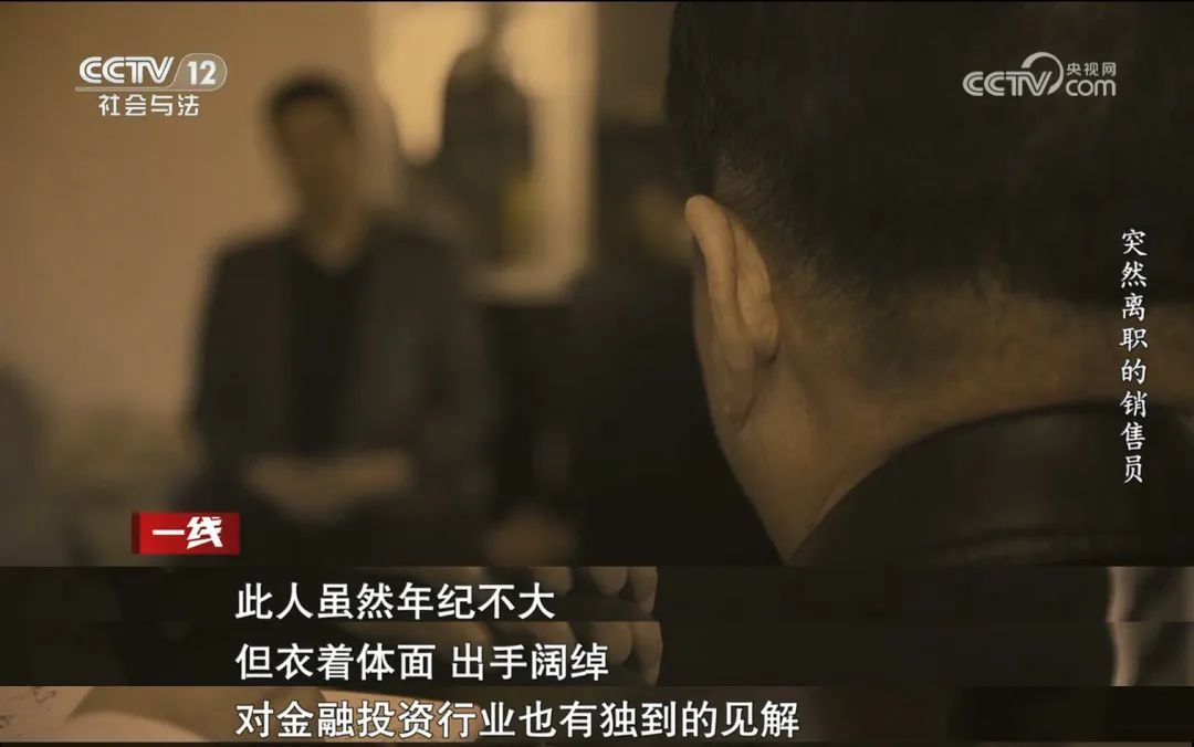 “销售精英”入职不久就集体离职？新型骗局揭秘！