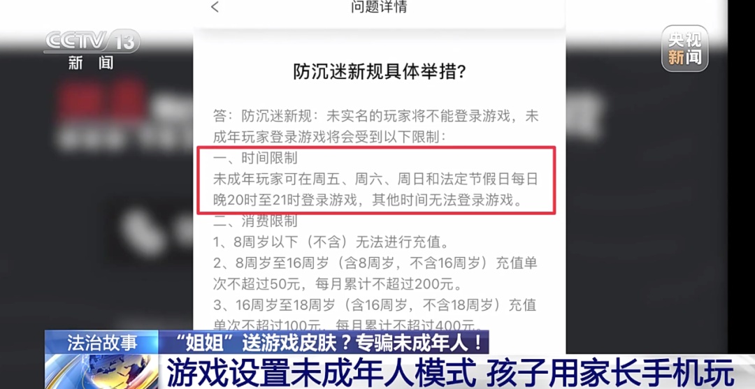 10岁女孩被恐吓,转走1万元?家长请警惕! 10岁女孩被恐吓,转走1万元?家长请警惕!
