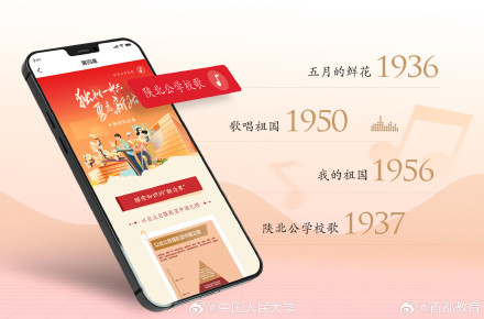 中国人民大学2024年录取通知书正式发布