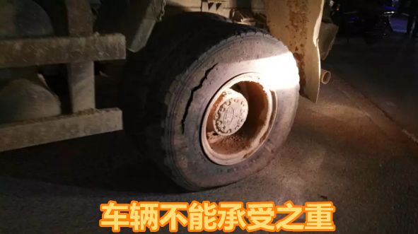 超的是“祸”不是货！又一辆“百吨王”落网