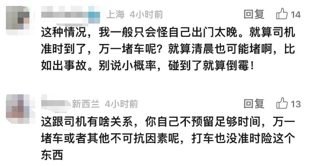 从家到机场仅10分钟，却没赶上飞机！上海女子愤而投诉，索赔2400元，网友却说……