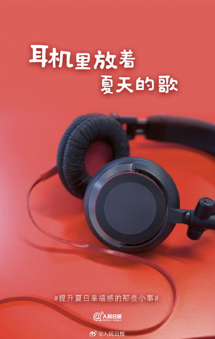 治愈!夏天提升幸福感的9件小事 治愈!夏天提升幸福感的9件小事