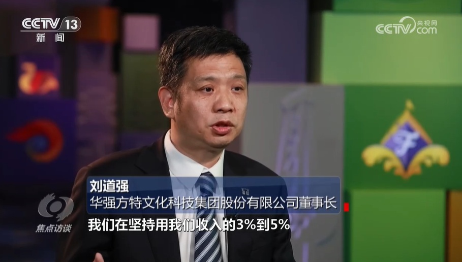 焦点访谈：文化“30强” 叫好又叫座