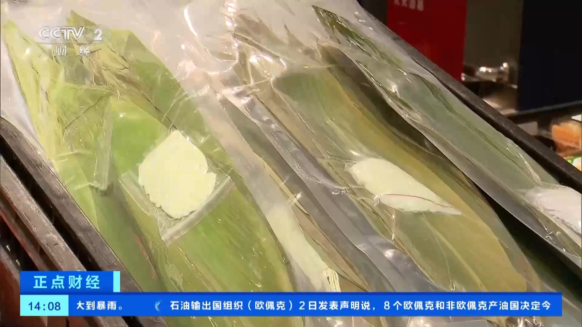 包粽子提上“日程”!端午临近 粽叶、糯米等热销 包粽子提上“日程”!端午临近 粽叶、糯米等热销