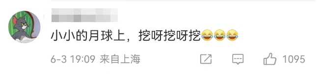 五星红旗首次在月背展开！嫦娥六号完成“挖土”，这条微博的IP亮了