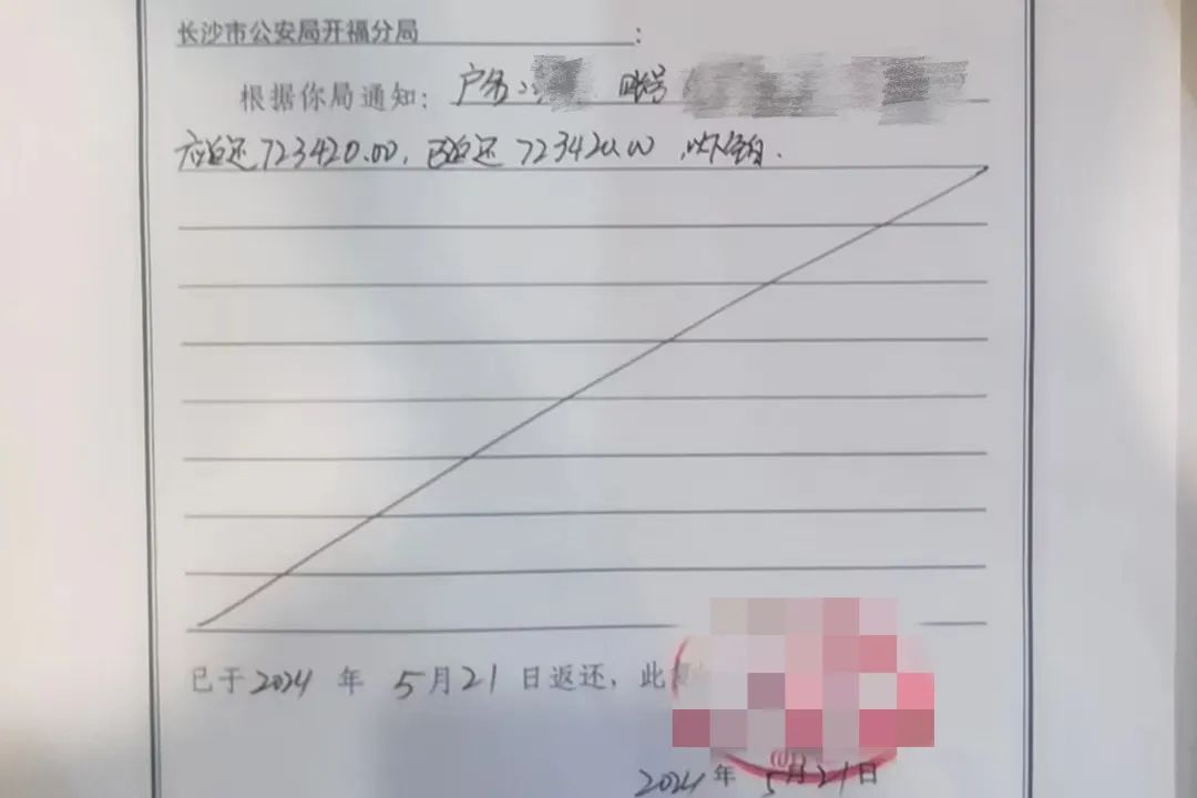 72万人民币换美元,换来的支票是假的!长沙一女士慌了! 72万人民币换美元,换来的支票是假的!长沙一女士慌了!