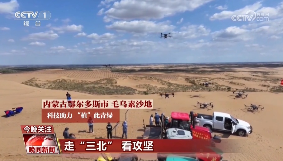 走“三北” 看攻坚 何为“三北”？