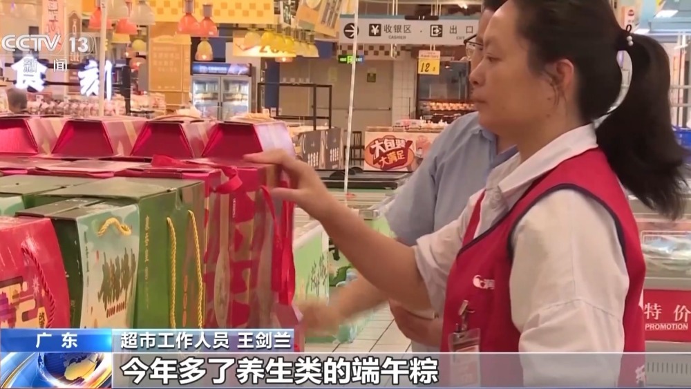 低糖粽、养生粽、云腿粽……这个端午,你更“粽”意谁? 低糖粽、养生粽、云腿粽……这个端午,你更“粽”意谁?