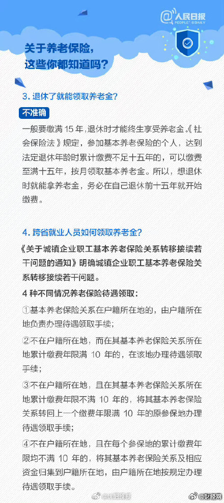 实用转存！收好这份五险一金实用说明书