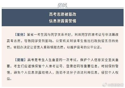 高考倒计时，教育部发布六项预警