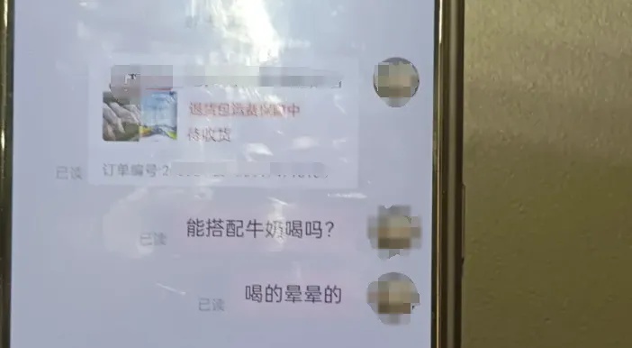 顾客一句“能搭配牛奶喝吗”,店家赶忙报警! 顾客一句“能搭配牛奶喝吗”,店家赶忙报警!