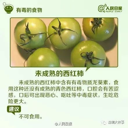 这种"苦"瓜别吃，父女俩吃完上吐下泻！夏天餐桌常见
