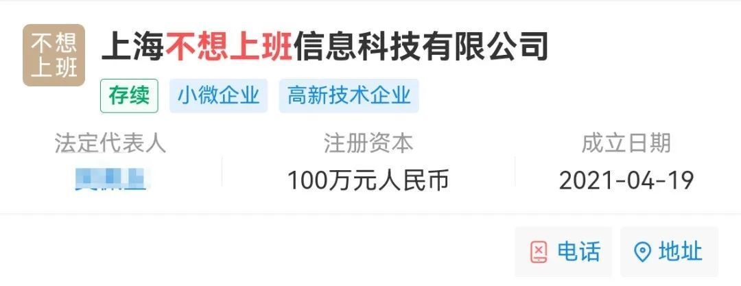 公司欲取名“深圳不怕影子斜但能力有限公司”被拒，市监局回应